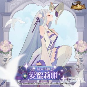 《剑与远征》爱蜜莉雅技能详解一览【EV棋牌】-EV棋牌