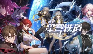 《崩坏:星穹铁道》万寿无情丹制作方法攻略【EV棋牌】-EV棋牌