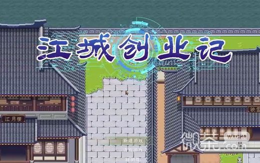 《江城创业记》菜谱配方获取汇总一览【EV棋牌】-EV棋牌