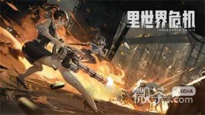 《里世界危机》新手攻略小技巧攻略【EV棋牌】-EV棋牌