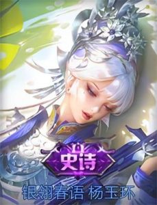 《王者荣耀》杨玉环银翎春语皮肤上线时间一览【EV棋牌】-EV棋牌