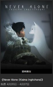 EPIC喜加一2023年4月20日-27日限免《永不孤单》详情【EV棋牌】-EV棋牌