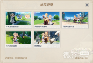 《原神》芭芭拉邀约任务全部结局攻略一览【EV棋牌】-EV棋牌