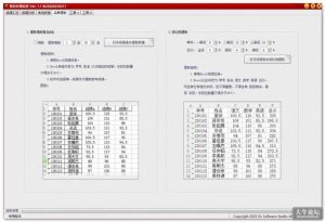 教务处里系统(小学)超多功能,成绩分析,成绩进退步一览表,考场安排……【EV棋牌】-EV棋牌