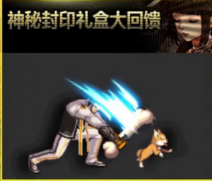 dnf2023神秘礼盒内容详情【EV棋牌】-EV棋牌