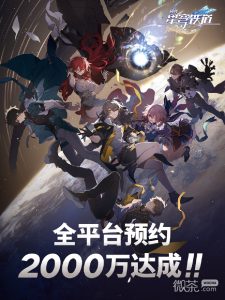 《崩坏：星穹铁道》预约奖励是什么详情【EV棋牌】-EV棋牌