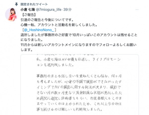 小仓七海引退!你不知道的秘密是⋯【EV棋牌】-EV棋牌