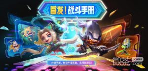 《金铲铲之战》幻灵战斗猫小小金克丝怎么获得攻略【EV棋牌】-EV棋牌