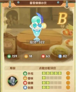 《剑与远征》暮雪爆爆沁饮配方详情【EV棋牌】-EV棋牌