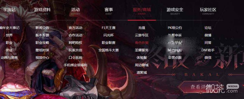 《DNF》角色恢复方法2023攻略【EV棋牌】-EV棋牌