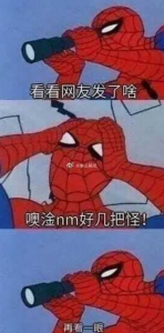 好怪哦再看一眼是什么梗详情【EV棋牌】-EV棋牌