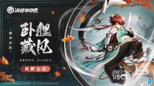 《决战平安京》卧狸藏风皮肤获得方法攻略【EV棋牌】-EV棋牌