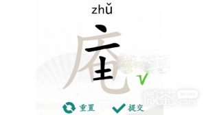 《汉字找茬王》庵找出21个字通关攻略一览【EV棋牌】-EV棋牌