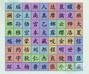 《沙雕的日常》王者消除通关攻略一览【EV棋牌】-EV棋牌