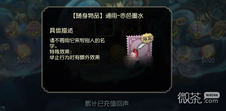 《第五人格》赤色墨水获取方式和玩法详情【EV棋牌】-EV棋牌