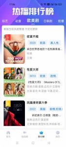 新一款 安全、去广告 的视频 壁虎视频【EV棋牌】-EV棋牌