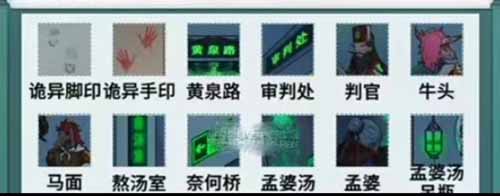 《文字脑洞》诡异医院通关攻略一览【EV棋牌】-EV棋牌