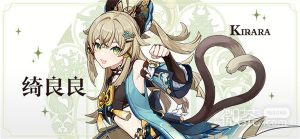 《原神》绮良良突破材料详情【EV棋牌】-EV棋牌