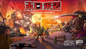 《末日来袭》礼包兑换码大全2023一览【EV棋牌】-EV棋牌