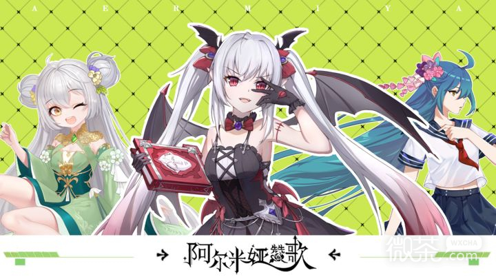 《阿尔米娅赞歌》客服礼包兑换码一览【EV棋牌】-EV棋牌
