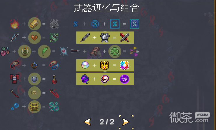 《吸血鬼幸存者》暗影仆从进化方法攻略【EV棋牌】-EV棋牌