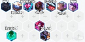 《金铲铲之战》s8.5斗士AI沃里克阵容怎么搭配攻略【EV棋牌】-EV棋牌