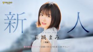 茉城まみ(茉城麻美)出道作品FSDSS-619发布！在周刊发表写真的话题美女！短发巨乳又可爱的她被射得满脸都是！【EV棋牌】-EV棋牌