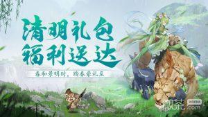 《国漫之光》清明礼包兑换码2023一览【EV棋牌】-EV棋牌