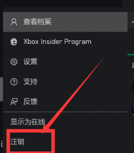 PC版XGP应用错误代码: (0x80004005) 解决办法攻略【EV棋牌】-EV棋牌