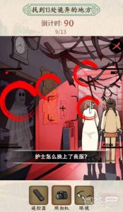 《汉字的奇妙》找到13处诡异的地方通关攻略一览【EV棋牌】-EV棋牌