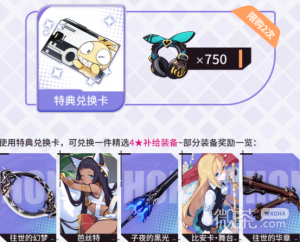 《崩坏3》跃梦律耳机获得方法攻略【EV棋牌】-EV棋牌