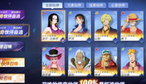 《航海王热血航线》二周年自选卡池推荐一览【EV棋牌】-EV棋牌