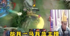 放我一马我是主播是什么梗详情【EV棋牌】-EV棋牌