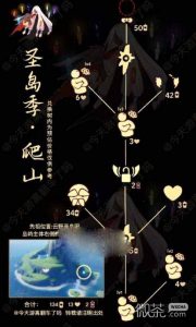 《光遇》登山先祖复刻兑换图详情【EV棋牌】-EV棋牌