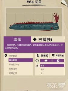 《渔帆暗涌》外来物种鱼类图鉴一览【EV棋牌】-EV棋牌