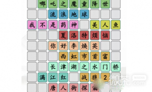 《汉字找茬王》拼出近些年好电影通关攻略一览【EV棋牌】-EV棋牌