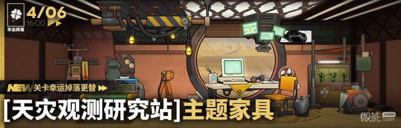 《明日方舟》天灾观测研究站家具获得方法攻略【EV棋牌】-EV棋牌