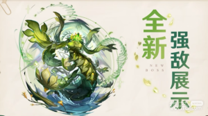 《原神》草龙阿佩普机制打法攻略一览【EV棋牌】-EV棋牌