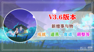 《原神》仙灵与星空之秘成就完成方法攻略【EV棋牌】-EV棋牌