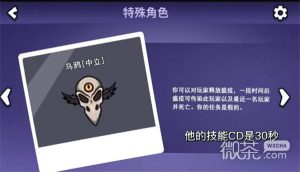 《鹅鸭杀》乌鸦技能详情【EV棋牌】-EV棋牌