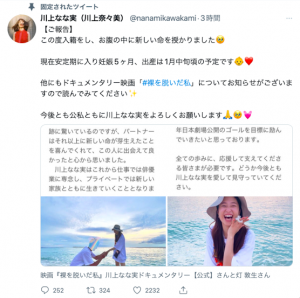 川上奈々美有喜!【EV棋牌】-EV棋牌