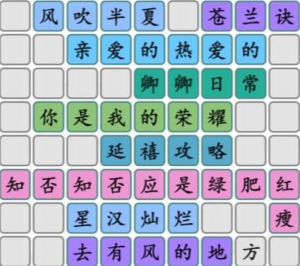 《汉字找茬王》拼图甜剧攻略一览【EV棋牌】-EV棋牌