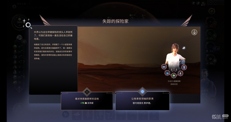 《焕然异星》隐藏成就获取指南一览【EV棋牌】-EV棋牌