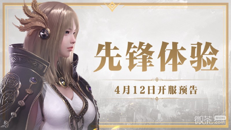 《命运方舟》4月12日先锋体验开服一览【EV棋牌】-EV棋牌