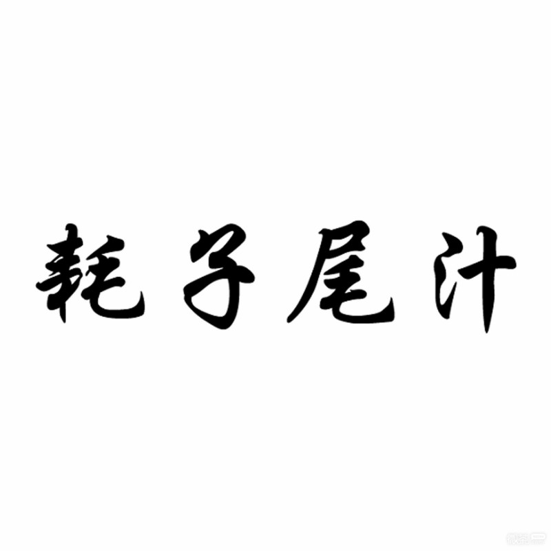 马保国为什么又火了详情【EV棋牌】-EV棋牌