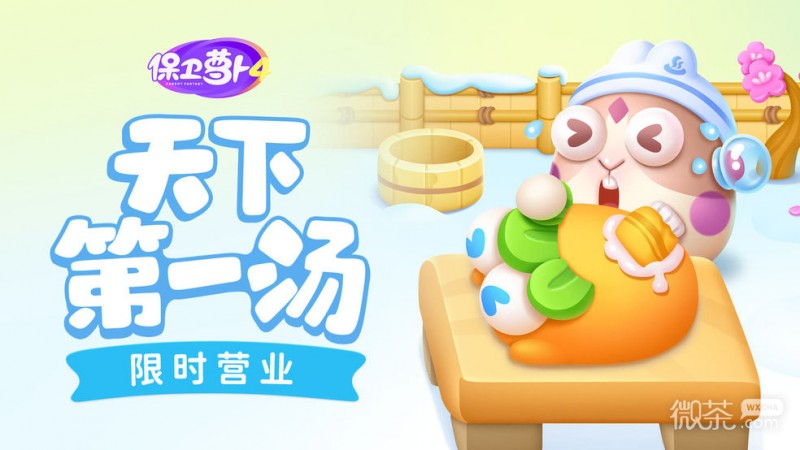 《保卫萝卜4》周赛4.5通关攻略2023一览【EV棋牌】-EV棋牌