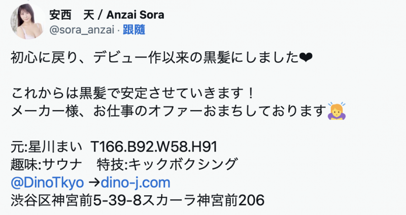 抛弃韩流金发造型！她变成了「安西天」！