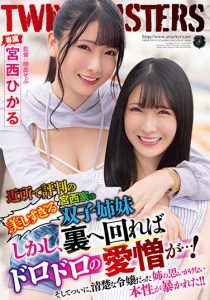 宮西ひかる(宫西光)作品ATID-551发布!一人分饰两角!她的新片有了重大的变化!【EV棋牌】-EV棋牌