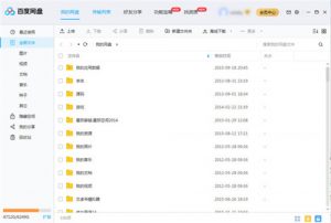 SVIP百度网盘下载,v10.0.144 永久破解,无限加速版【EV棋牌】-EV棋牌