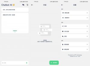 [Android] Chatbot AI 1.4.16解锁会员最新版 学习工作娱乐 助手【EV棋牌】-EV棋牌